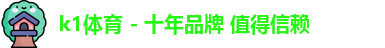 k1体育